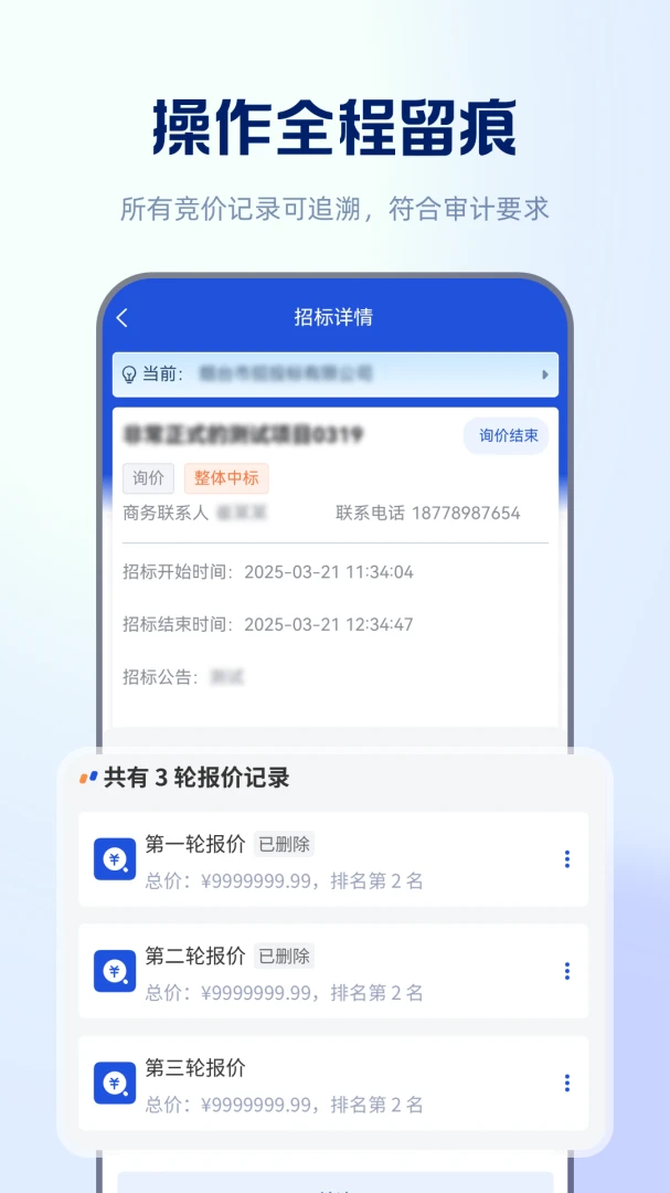 ����ͨ�б�ϵͳ2026�ٷ����°汾v1.0.68 �ֻ����ͼ