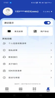 ���Ĺ��ؼǼӰ�v1.0.1 ��Ѱ��ͼ