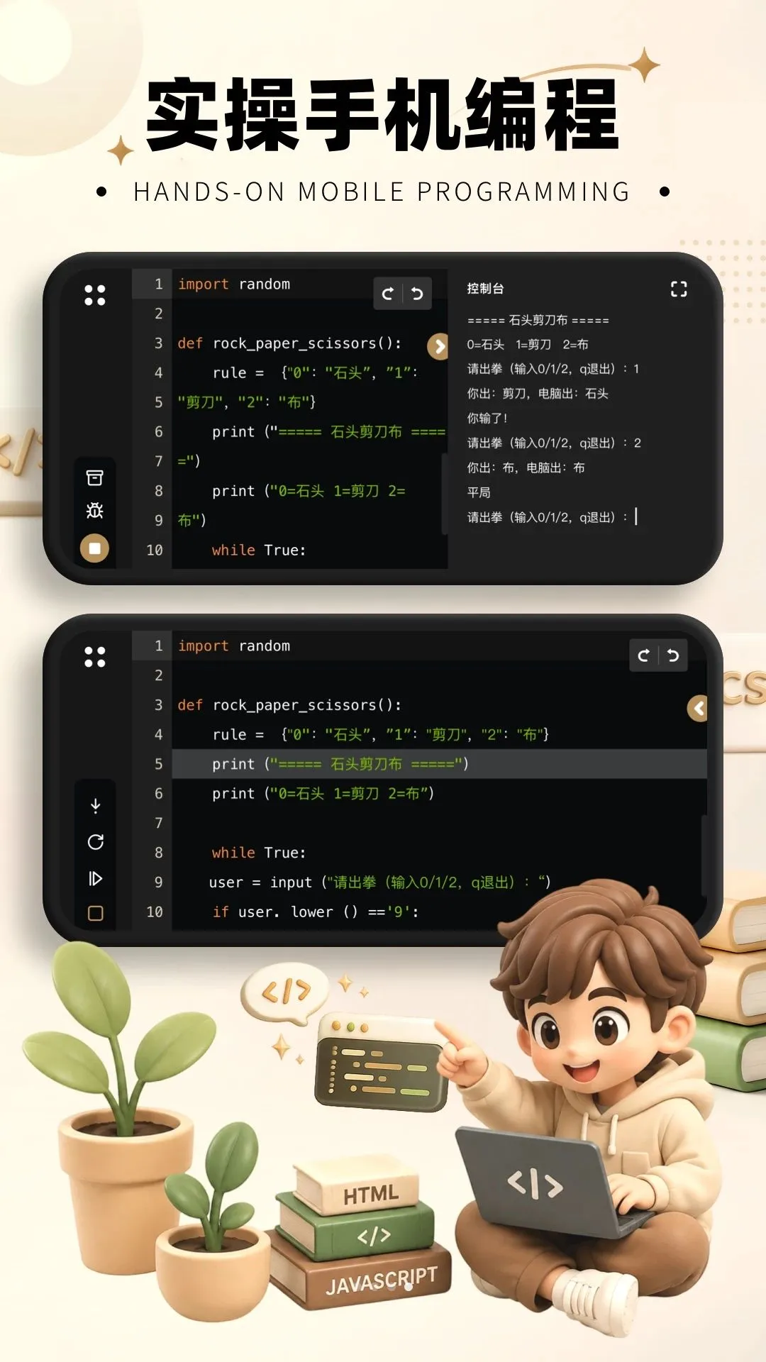 Python�ٶ��ֻ����v1.0.0 �ֻ����ͼ