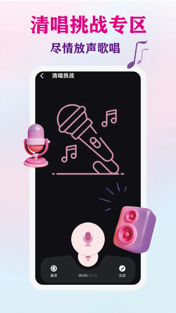 �˳�K����v1.0.1 �ֻ����ͼ