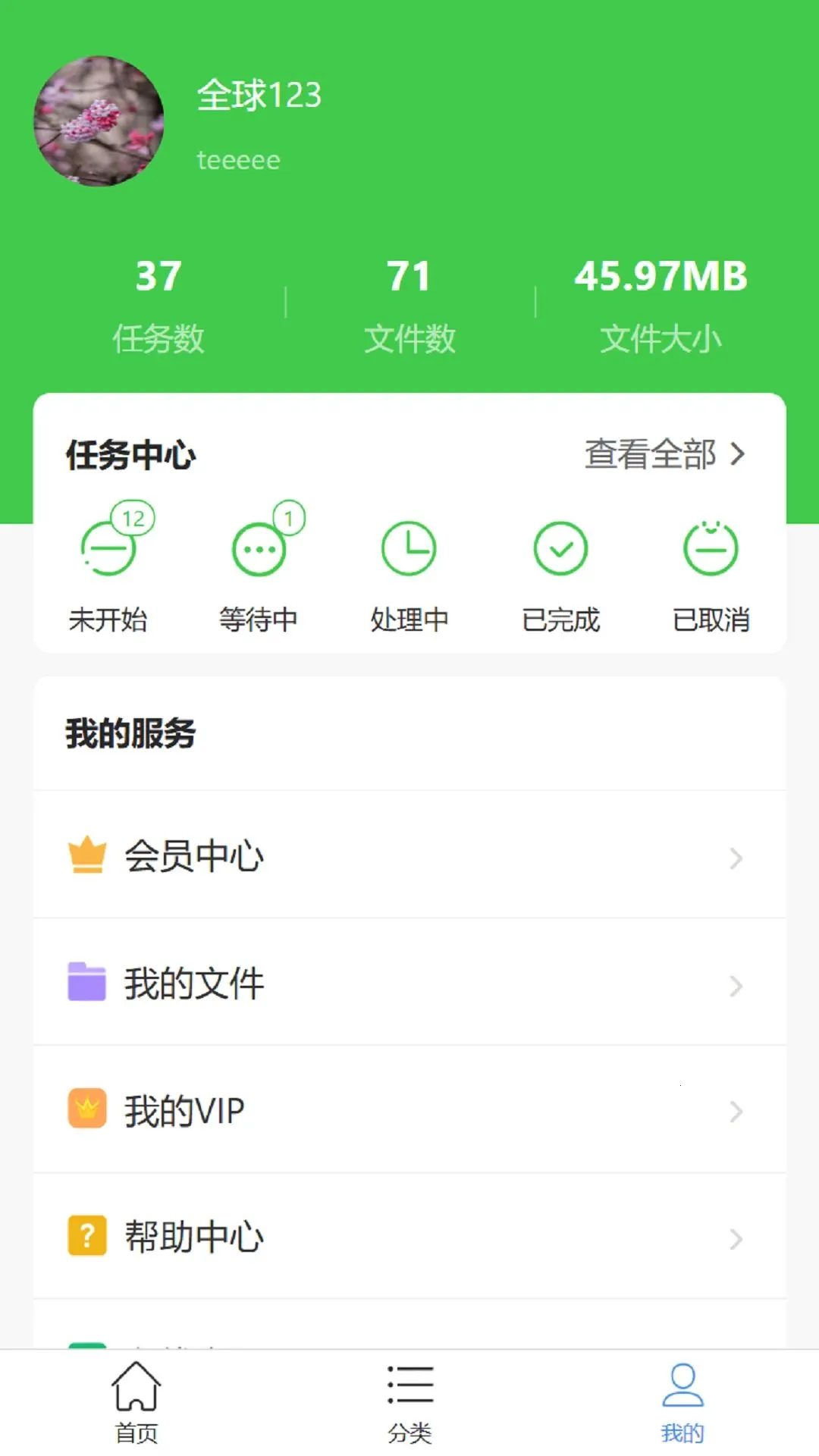 �ļ���תv0.0.1 �ٷ������ͼ