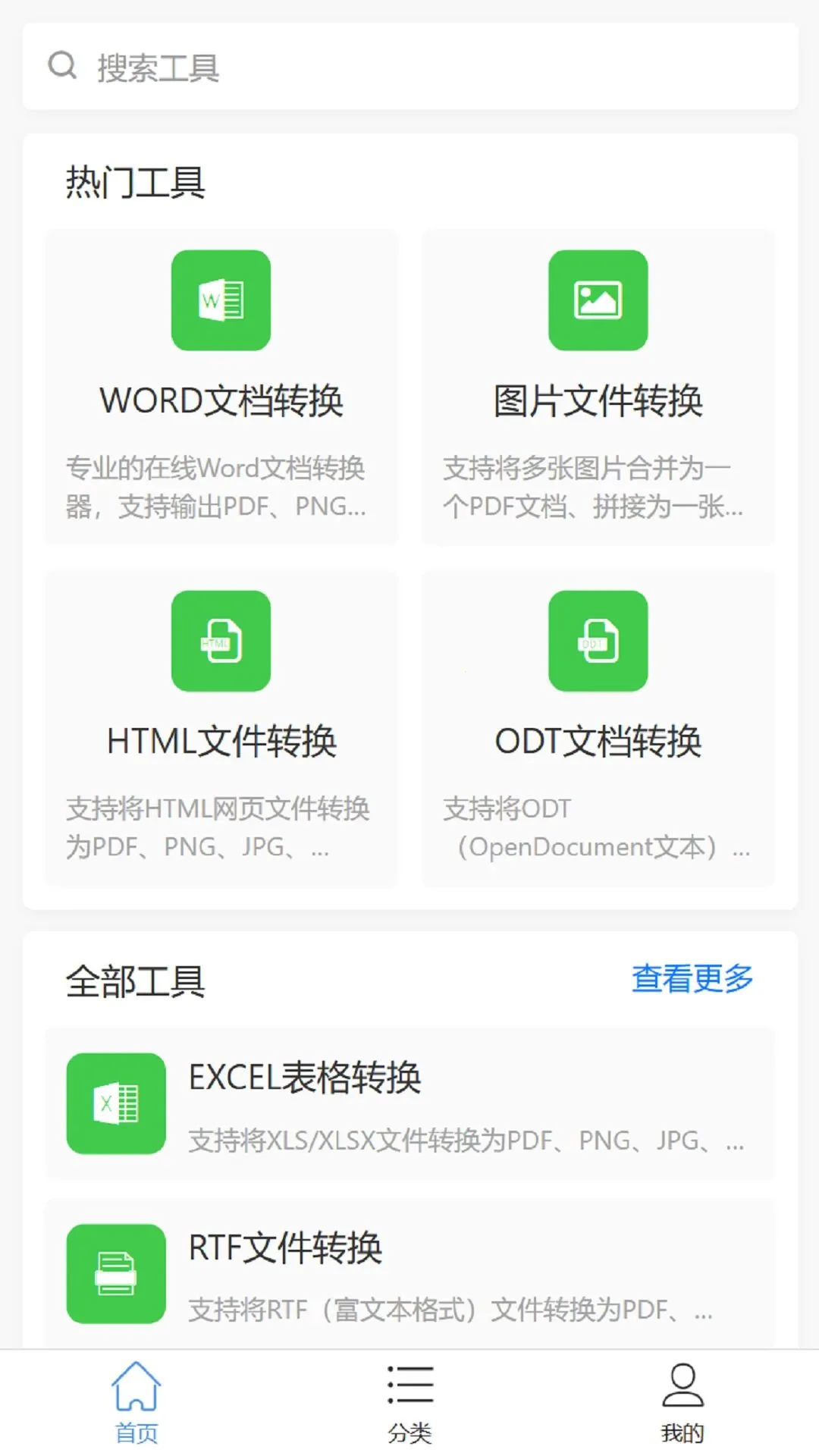 �ļ���תv0.0.1 �ٷ������ͼ