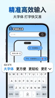 ��д������뷨2026���°汾v1.1.0 �ٷ������ͼ