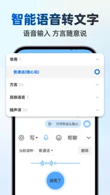 ��д������뷨2026���°汾v1.1.0 �ٷ������ͼ