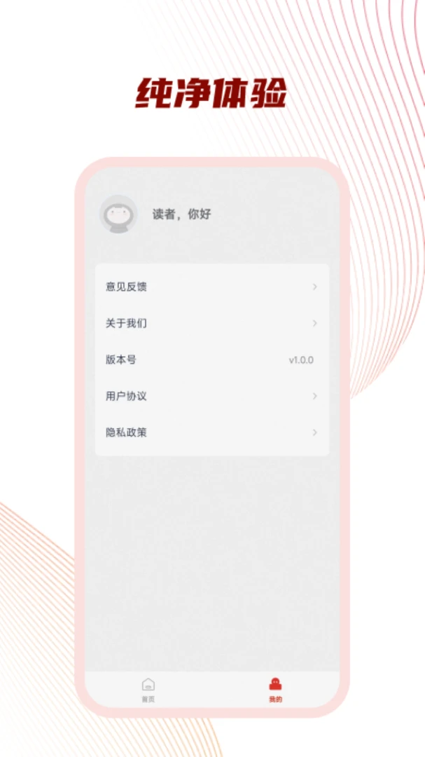 ������С˵�Ķ���v1.2.3 �ֻ����ͼ