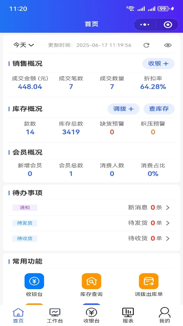 ����XPOSv1.6.13 �ٷ������ͼ