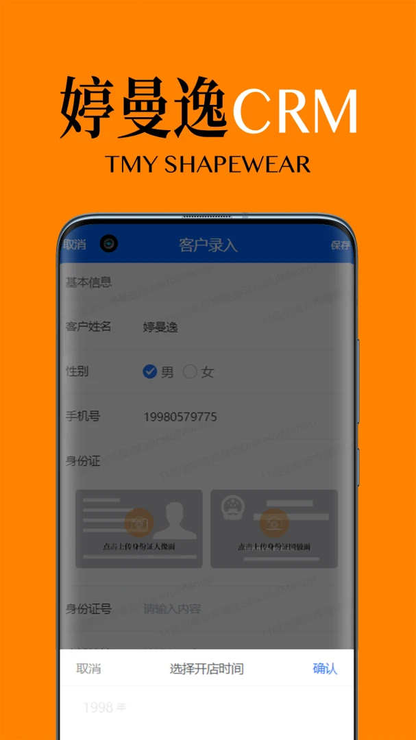 ������CRM2026�ٷ����°汾v1.2.5 �ֻ����ͼ