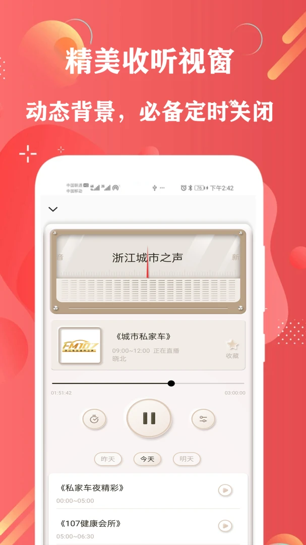 FM����2026�ٷ����°汾v6.0 �ֻ����ͼ