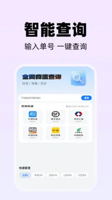 ͬ�ǿ�������v1.1.3 �ֻ����ͼ