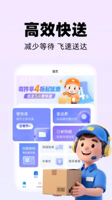 ͬ�ǿ�������v1.1.3 �ֻ����ͼ