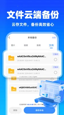 ΢�����¼����Ʊ���v1.0.6 �ֻ����ͼ