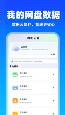 ΢�����¼����Ʊ���v1.0.6 �ֻ����ͼ