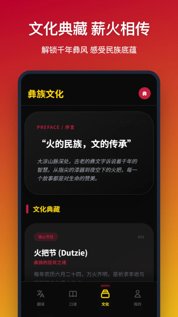 ���﷭��v1.1.0 �ֻ����ͼ