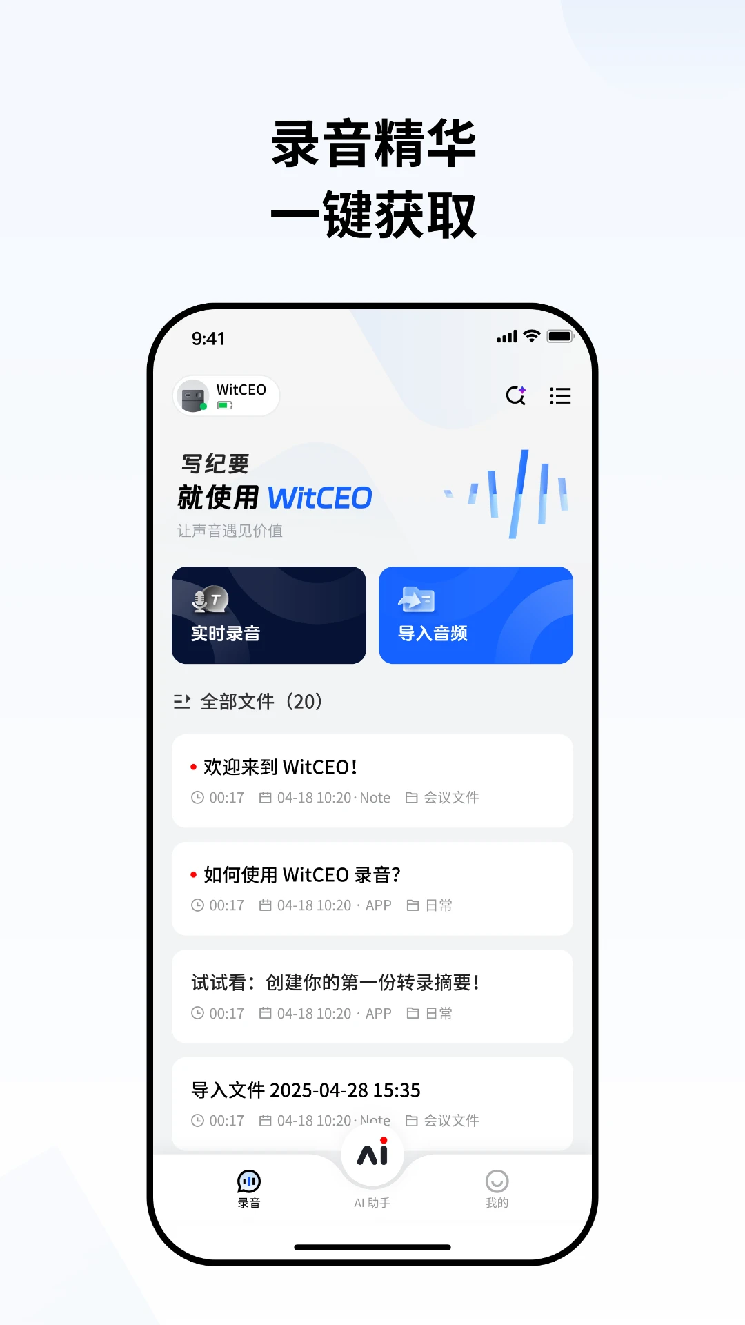 WitCEO�����ֻ���v3.3.2 �ٷ������ͼ