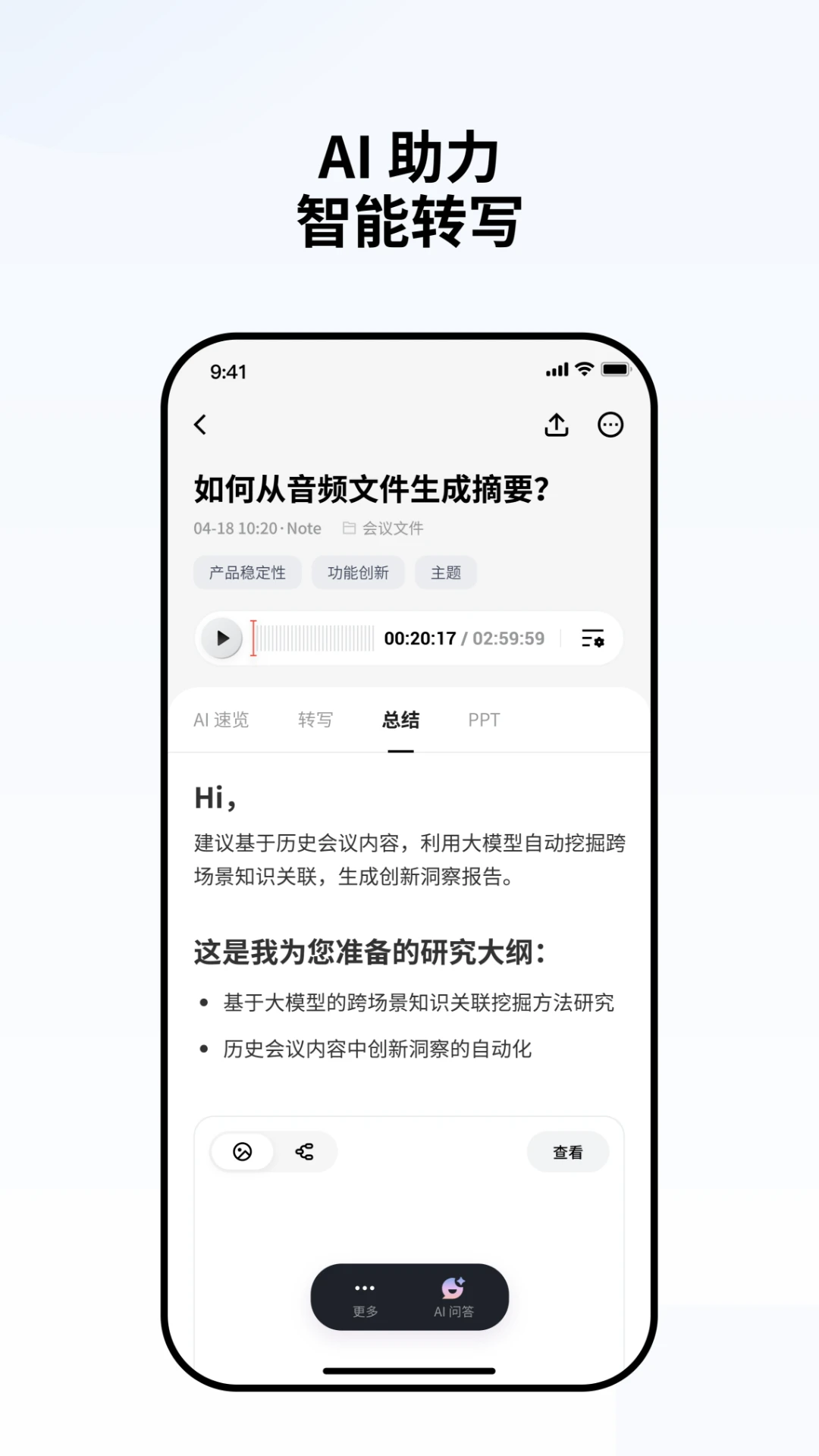 WitCEO�����ֻ���v3.3.2 �ٷ������ͼ