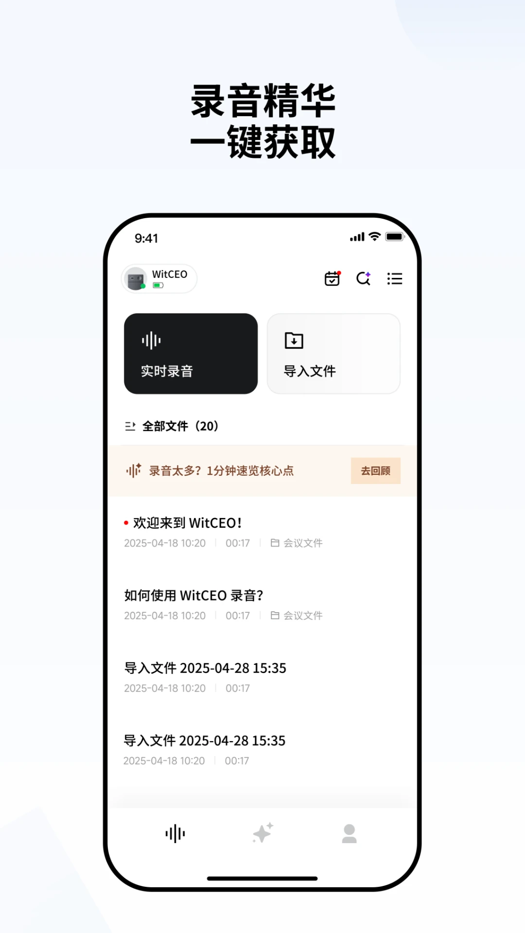 WitCEO�����ֻ���v3.3.2 �ٷ������ͼ