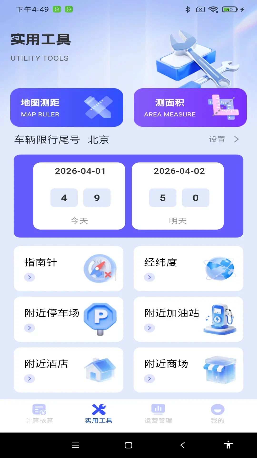˳�糵��Լ���Ƽ������ֻ���v1.0.1 ��Ѱ��ͼ