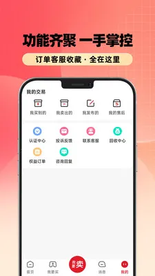 ����˺�2026�ٷ����°汾v1.0.3 �ֻ����ͼ