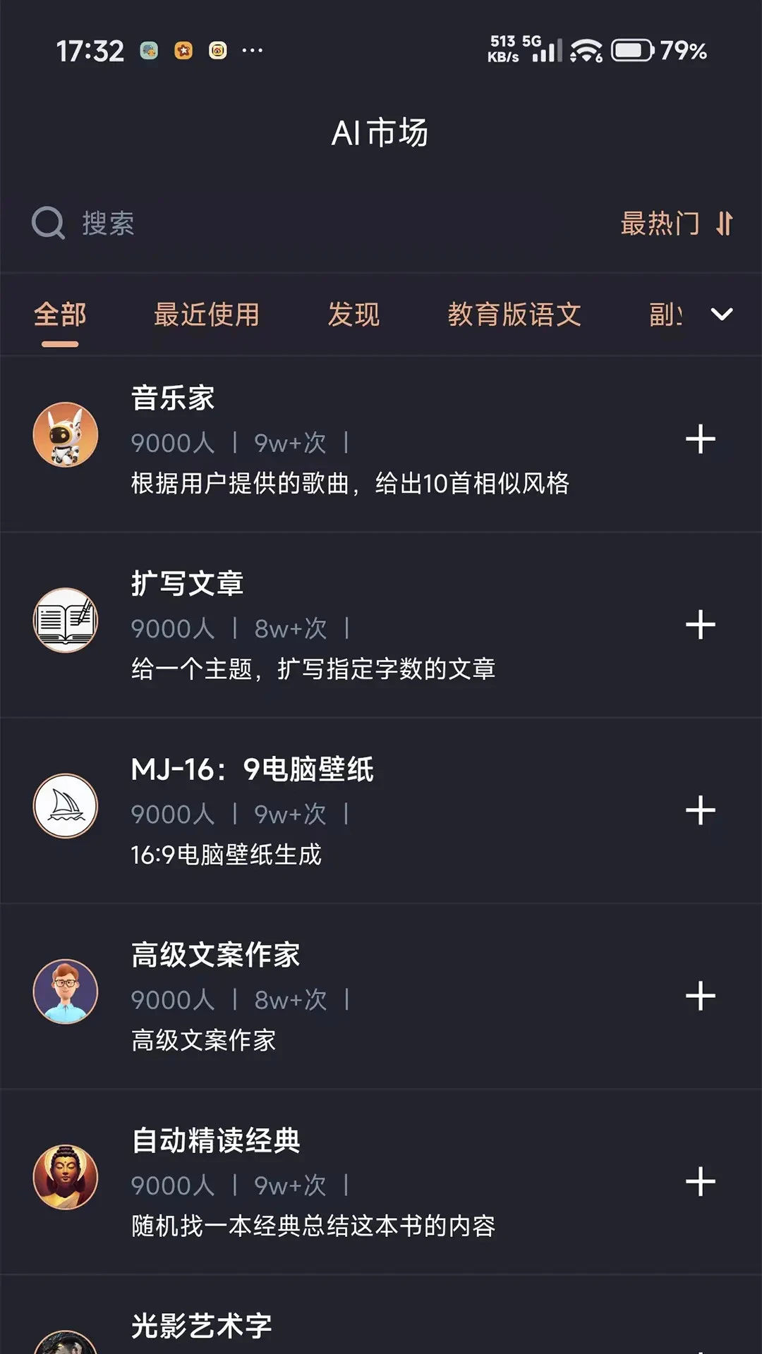 �����ǻ�aiv2.3.1.2 �ֻ����ͼ