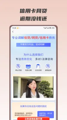 ������ծ��ʦ�����ֻ���v1.0.6 �ٷ������ͼ