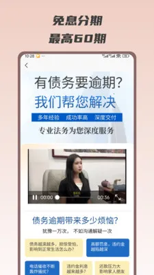 ������ծ��ʦ�����ֻ���v1.0.6 �ٷ������ͼ