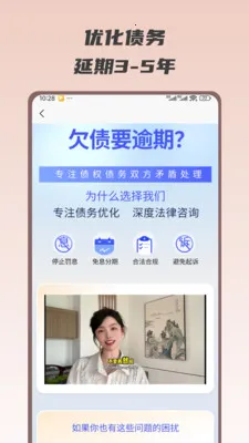 ������ծ��ʦ�����ֻ���v1.0.6 �ٷ������ͼ