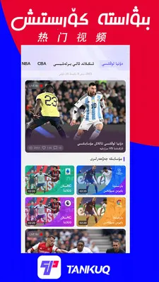 TanKuq�����ֻ���v1.2.0 �ٷ������ͼ