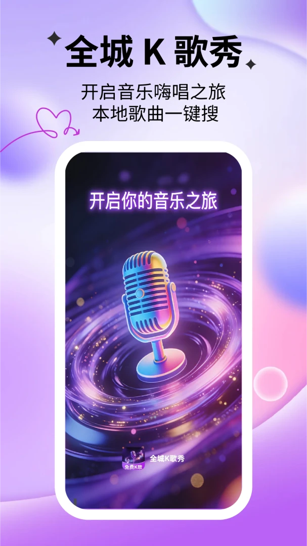 ȫ��K���������ֻ���v1.0.2 �ֻ����ͼ