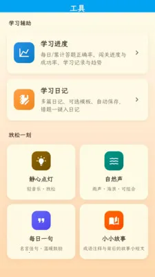 ��Ȥ����v1.0.1.4 ��׿���ͼ
