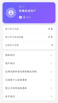 ��Ȥ����v1.0.1.4 ��׿���ͼ