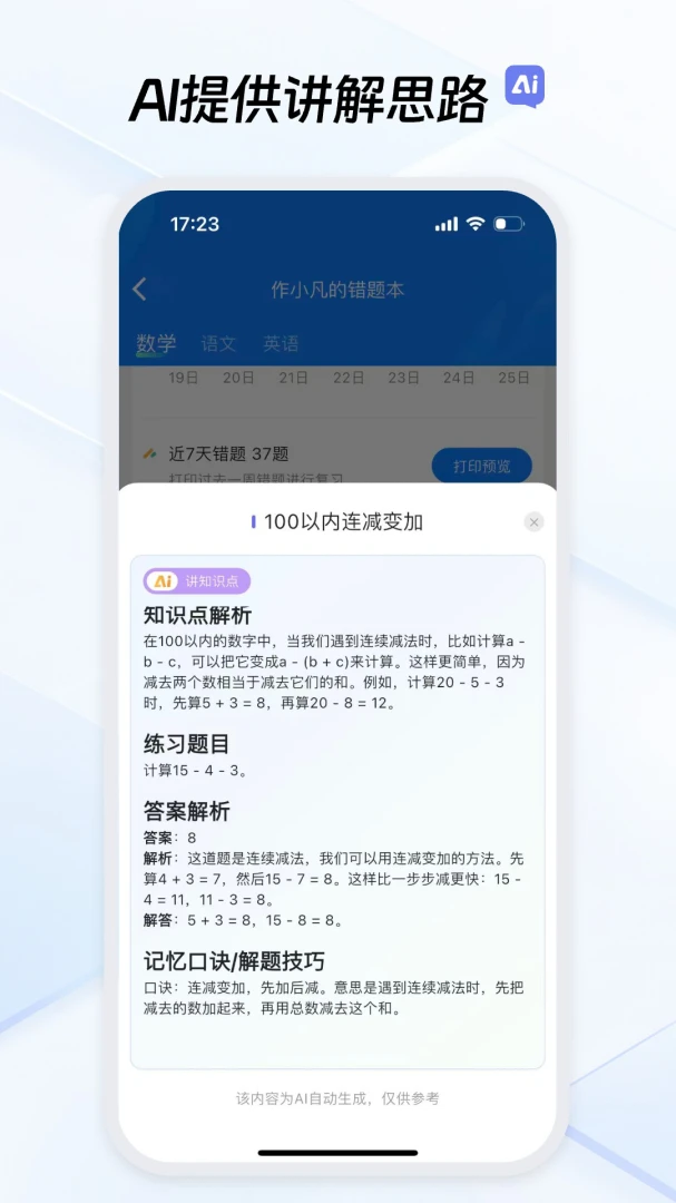 ��ҵ����2026���°汾v1.7.0 �ٷ������ͼ