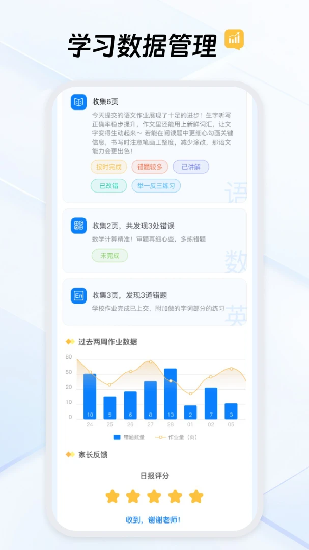 ��ҵ����2026���°汾v1.7.0 �ٷ������ͼ