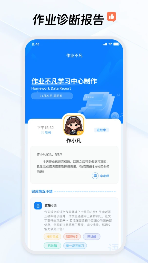 ��ҵ����2026���°汾v1.7.0 �ٷ������ͼ