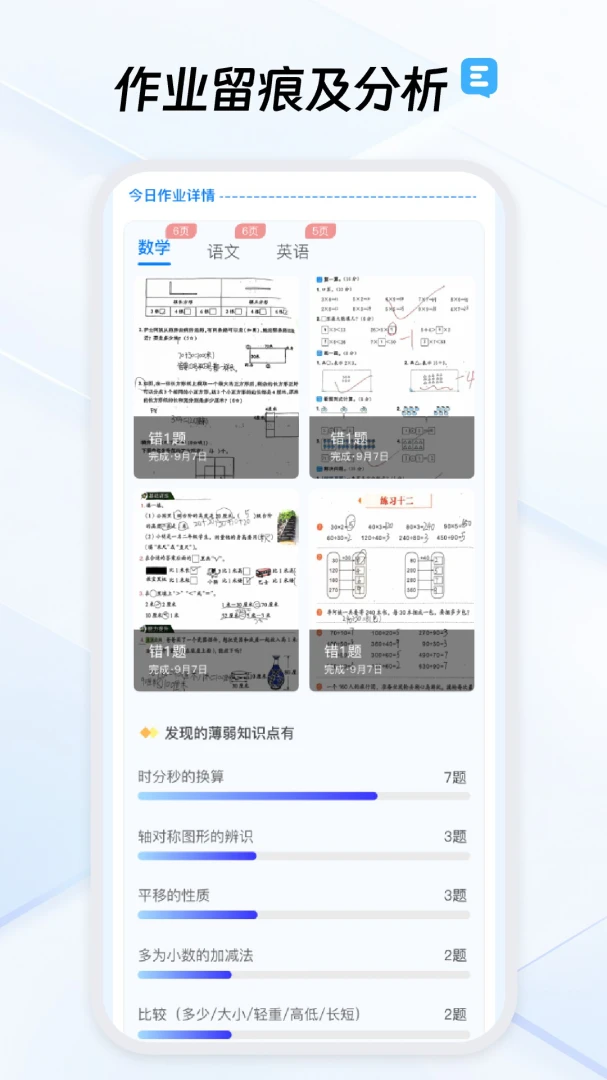 ��ҵ����2026���°汾v1.7.0 �ٷ������ͼ