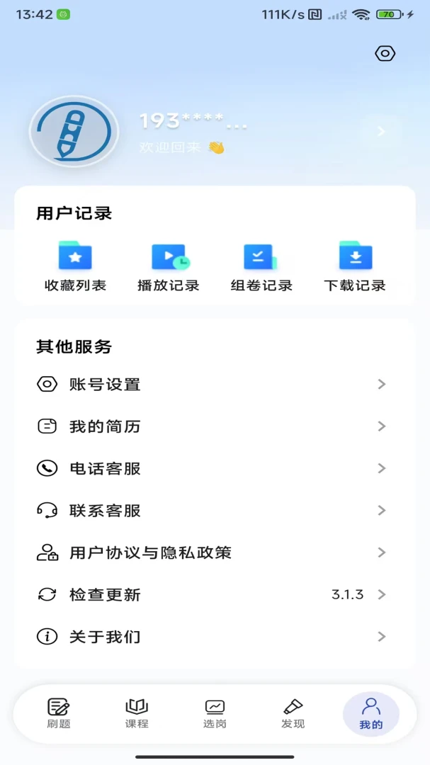 �����v3.2.12 �ٷ������ͼ