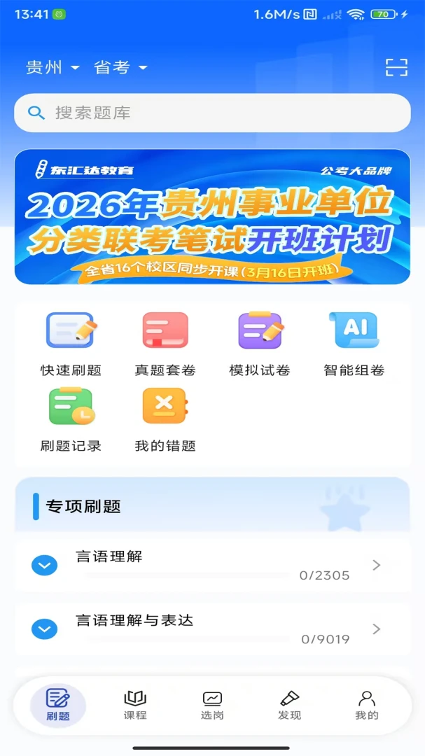�����v3.2.12 �ٷ������ͼ