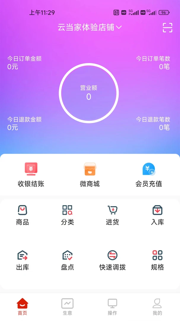 �������ܼ�v3.10.2 ��׿���ͼ