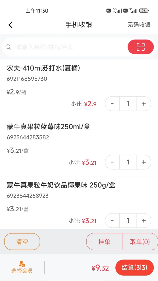 �������ܼ�v3.10.2 ��׿���ͼ