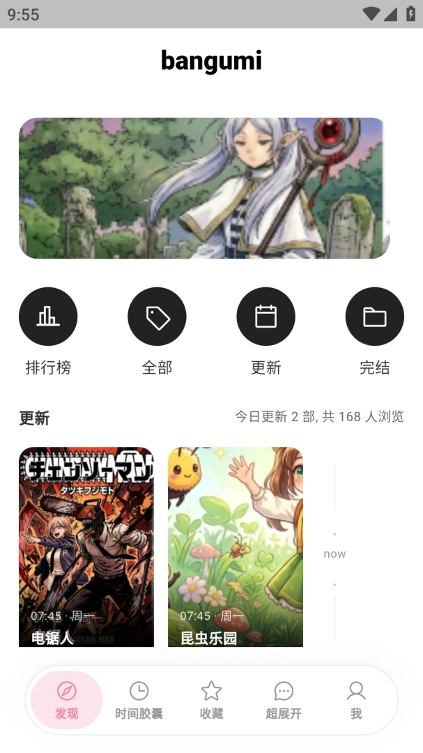 bangumi��԰2026���°汾v8.30.2 �ٷ������ͼ