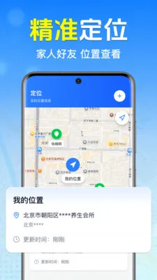 �ֻ�ʵʱ����׷��2026�ٷ����°汾v1.0.1.1001 ��׿���ͼ