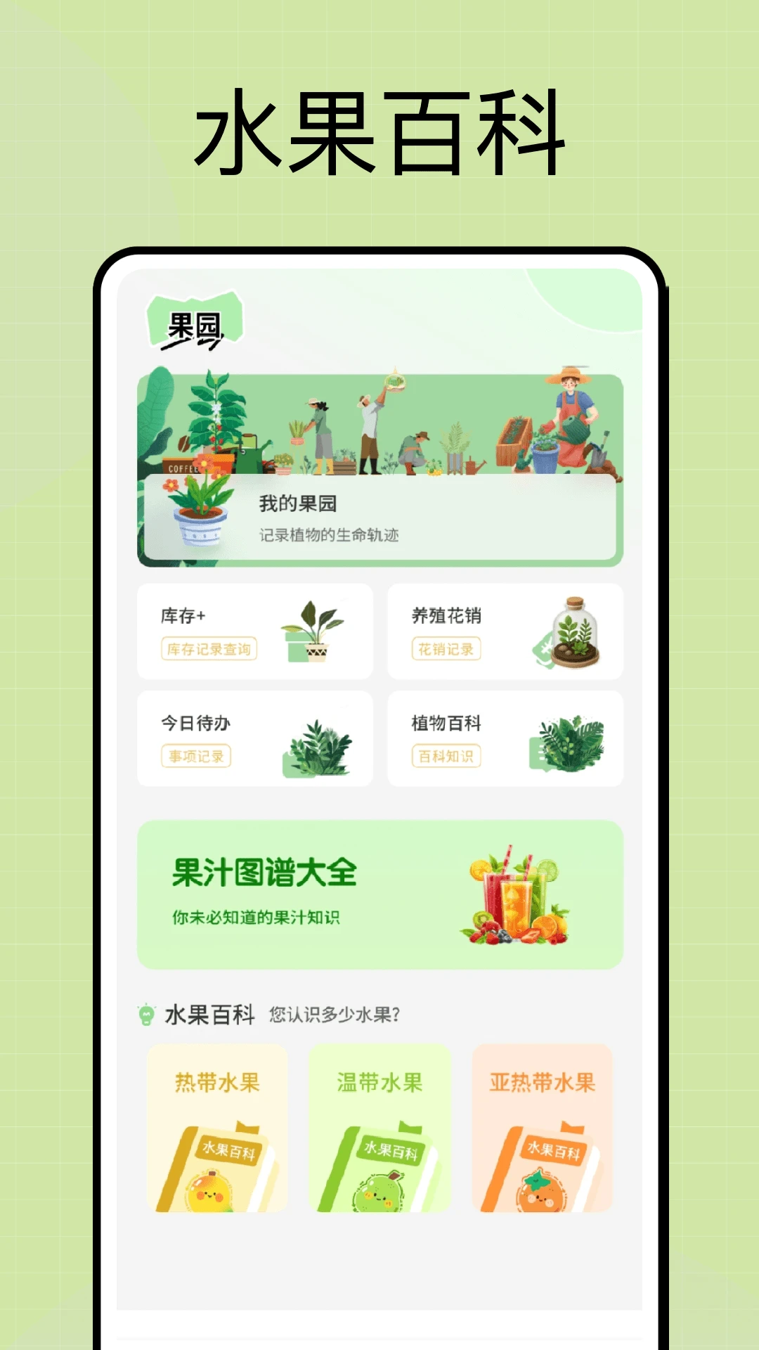 ������Ʒv1.0.6 �ֻ����ͼ