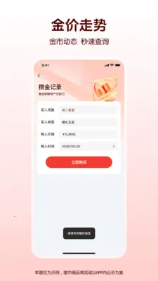 ˮ���ƽ�۸�����v1.0.0 ��׿���ͼ