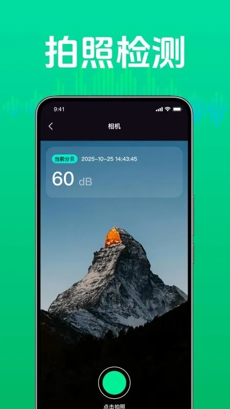 �ճ������������v4.1 ��׿���ͼ