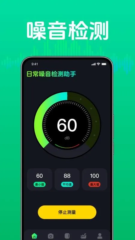 �ճ������������v4.1 ��׿���ͼ