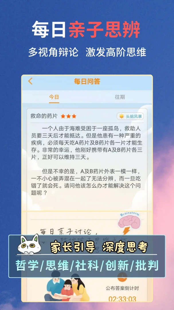 ˼ά������2026���°汾