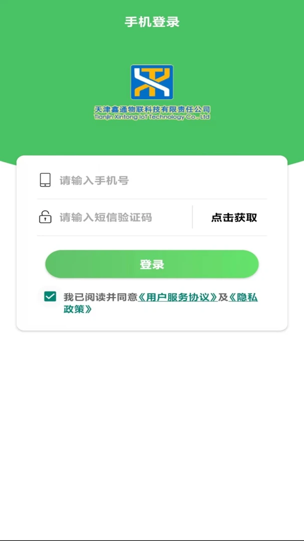 ��ͨ�������2026���°汾v4.1 �ٷ������ͼ