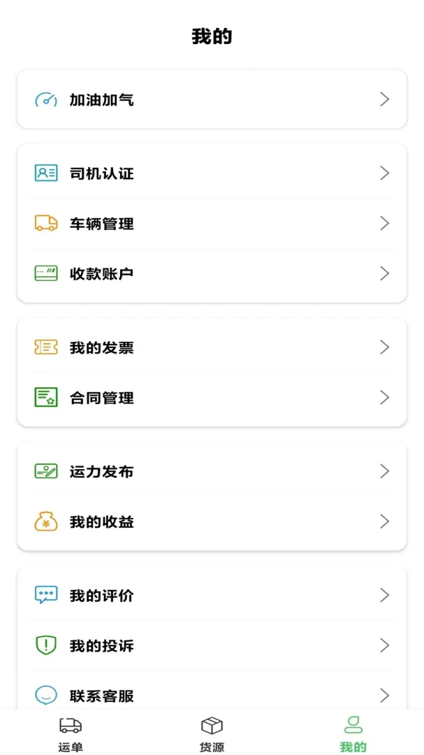 ��ͨ�������2026���°汾v4.1 �ٷ������ͼ