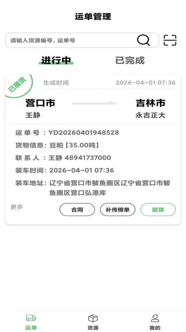 ��ͨ�������2026���°汾v4.1 �ٷ������ͼ