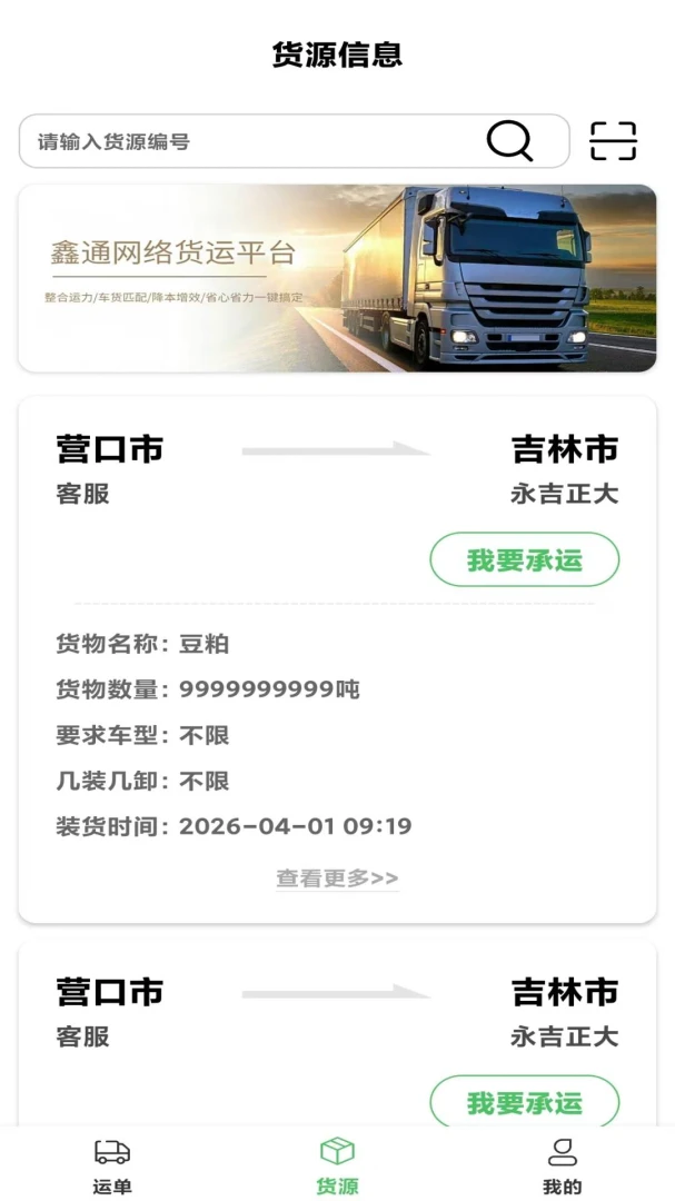 ��ͨ�������2026���°汾v4.1 �ٷ������ͼ