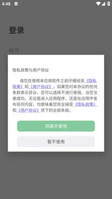 ��-�Ű�ͨѶ2026���°汾v2.0.11 ��׿���ͼ
